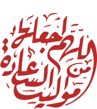 تصميم خط عربي دائري