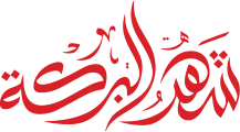 تصميم رمضاني باللون الأحمر