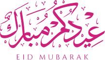 عيد مبارك - Eid Mubarak