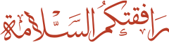 عبارة تهنئة باللون الأحمر