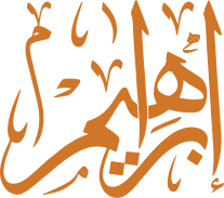 تصميم رمضاني خطي - برتقالي